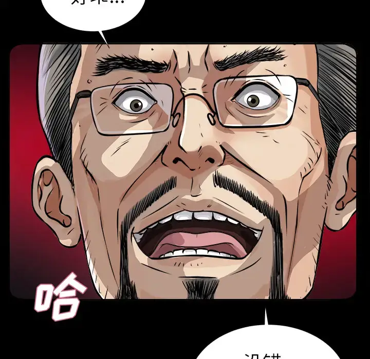 漫画《未亡人》第8话第105张图