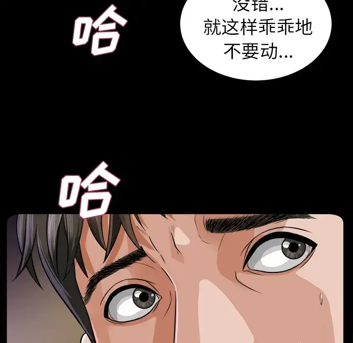 漫画《未亡人》第8话第106张图