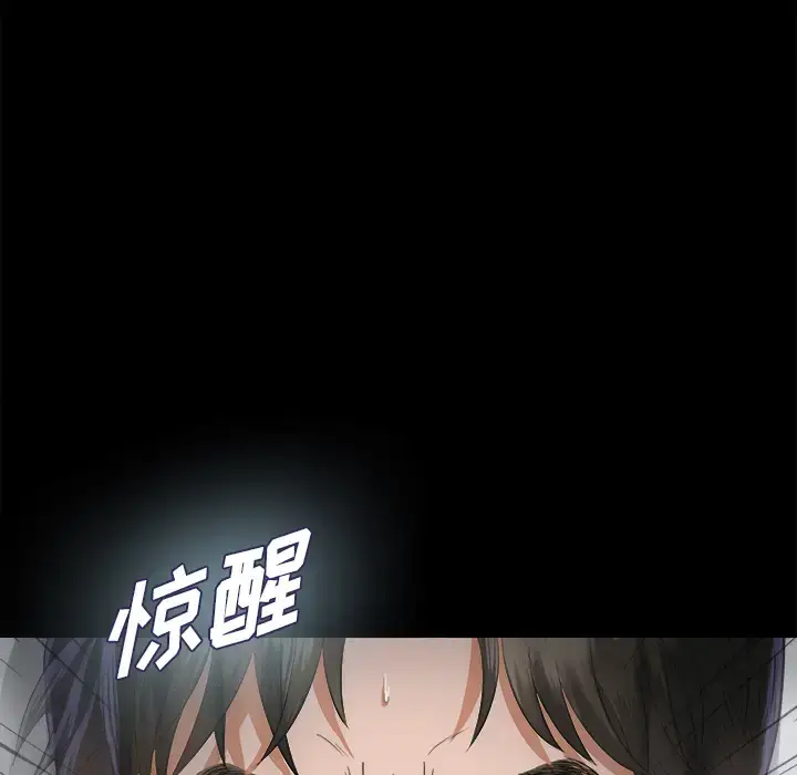 漫画《未亡人》第8话第108张图