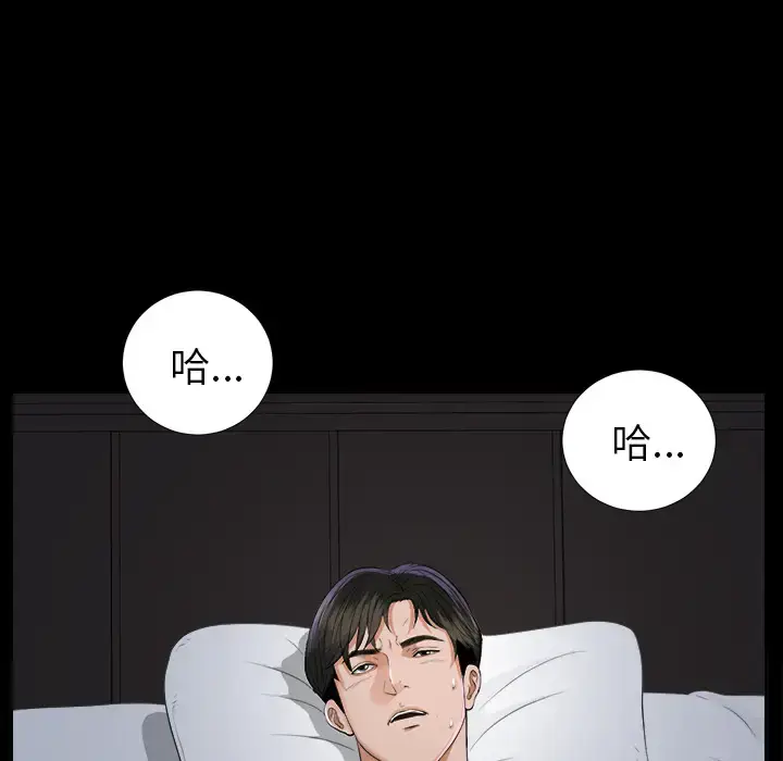 漫画《未亡人》第8话第110张图