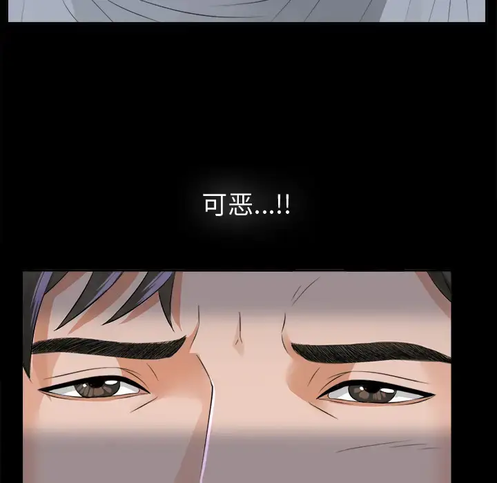 漫画《未亡人》第8话第112张图