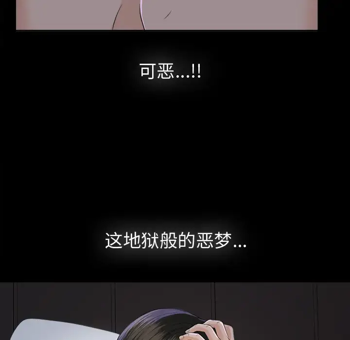 漫画《未亡人》第8话第113张图