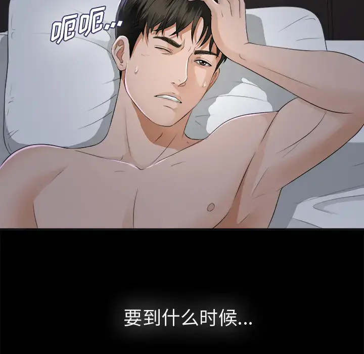漫画《未亡人》第8话第114张图