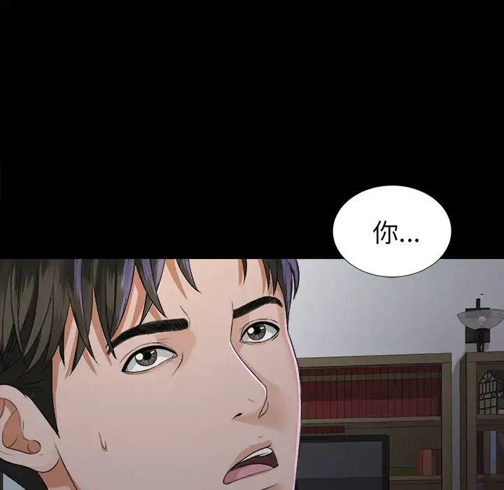 漫画《未亡人》第8话第118张图