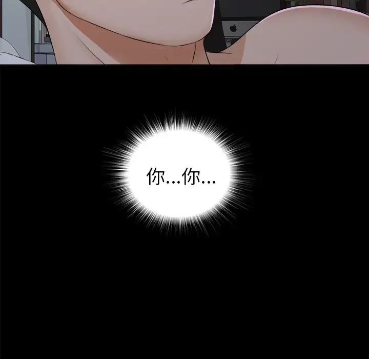 漫画《未亡人》第8话第119张图