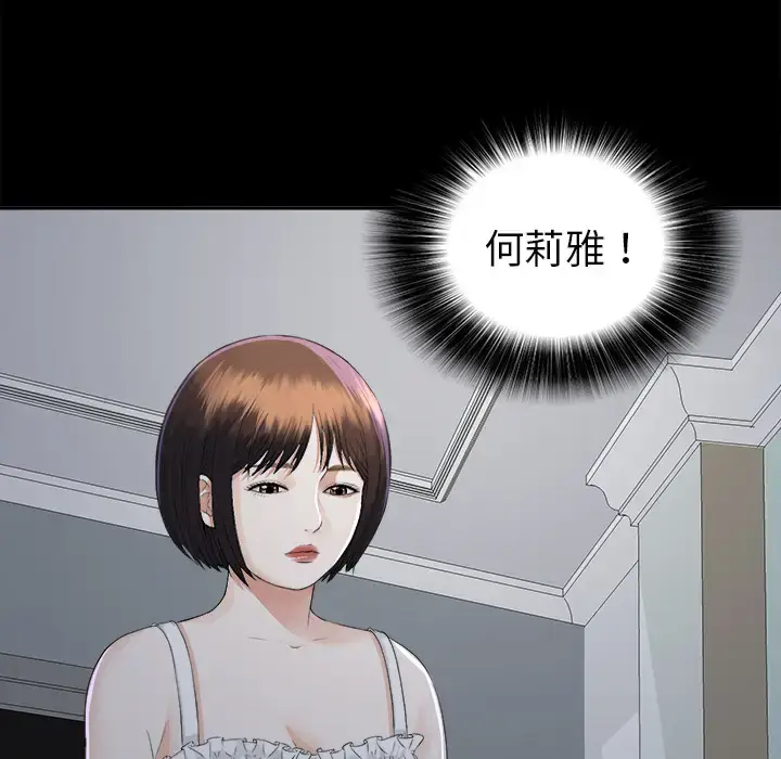 漫画《未亡人》第8话第120张图