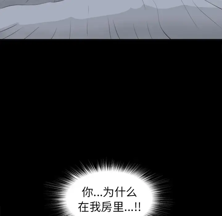 漫画《未亡人》第8话第122张图