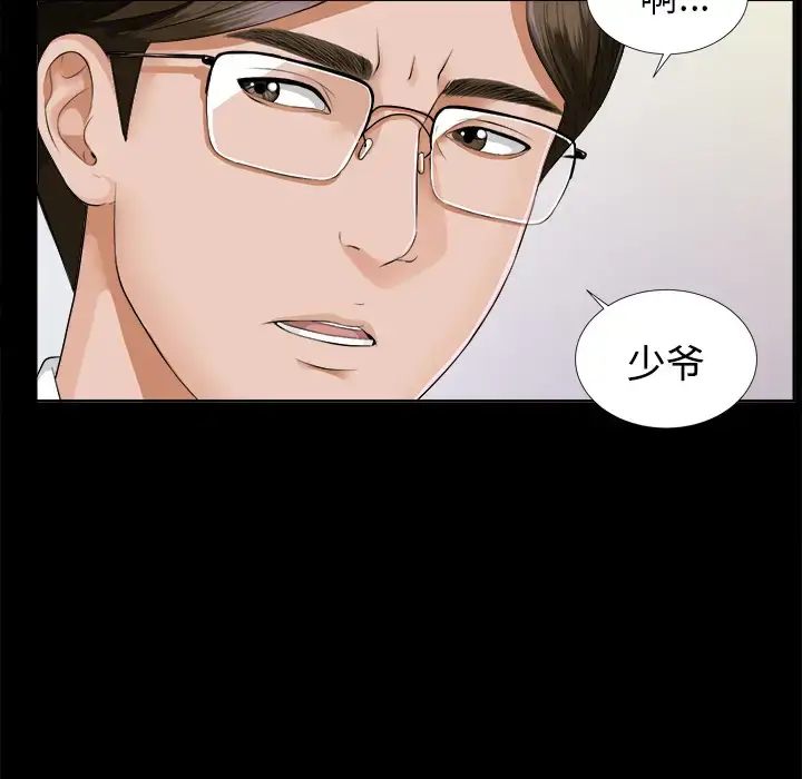 漫画《未亡人》第8话第16张图