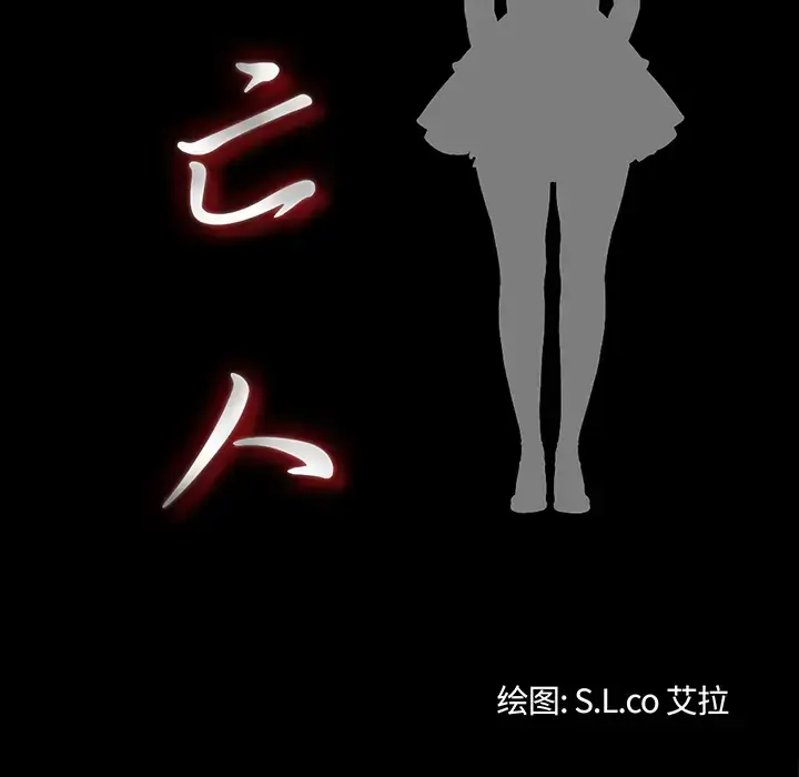 漫画《未亡人》第8话第19张图