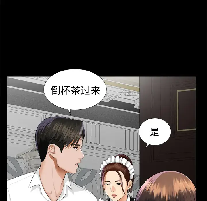漫画《未亡人》第8话第31张图