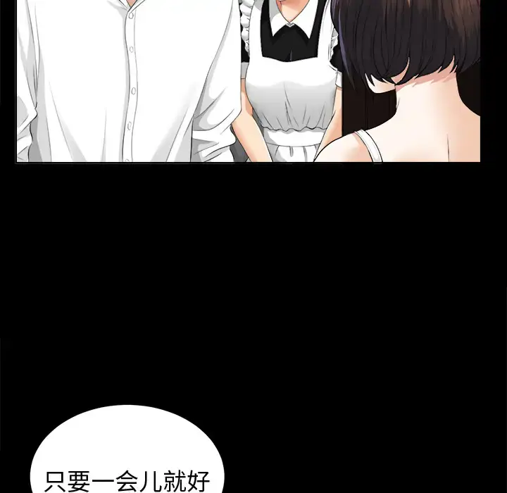 漫画《未亡人》第8话第32张图