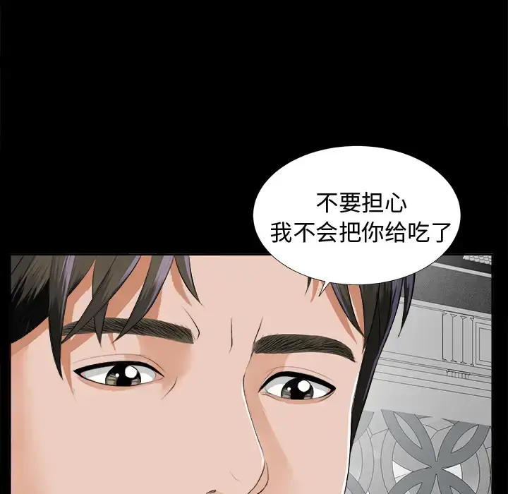 漫画《未亡人》第8话第34张图