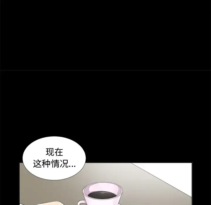 漫画《未亡人》第8话第36张图