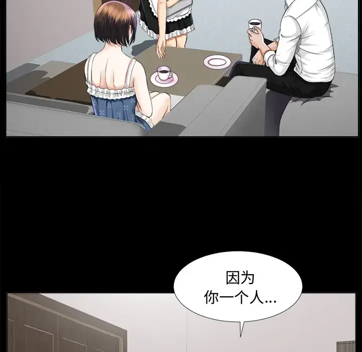 漫画《未亡人》第8话第38张图
