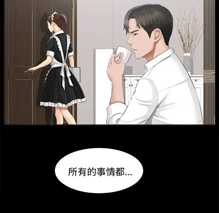 漫画《未亡人》第8话第39张图