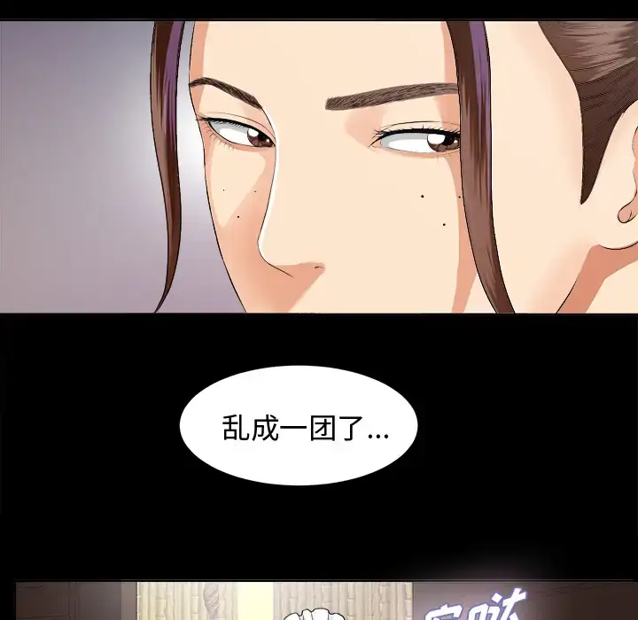 漫画《未亡人》第8话第40张图