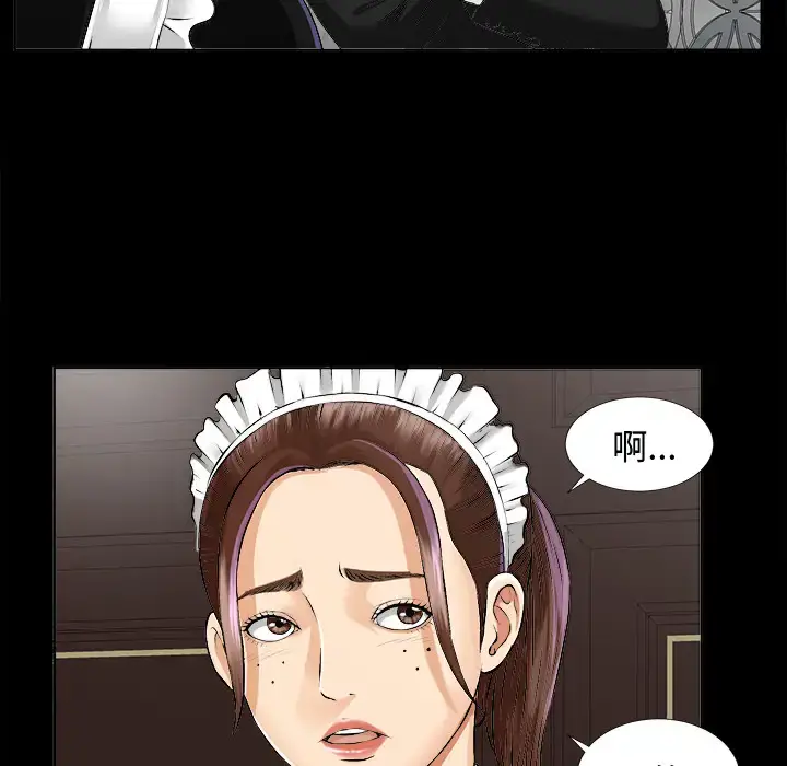 漫画《未亡人》第8话第44张图