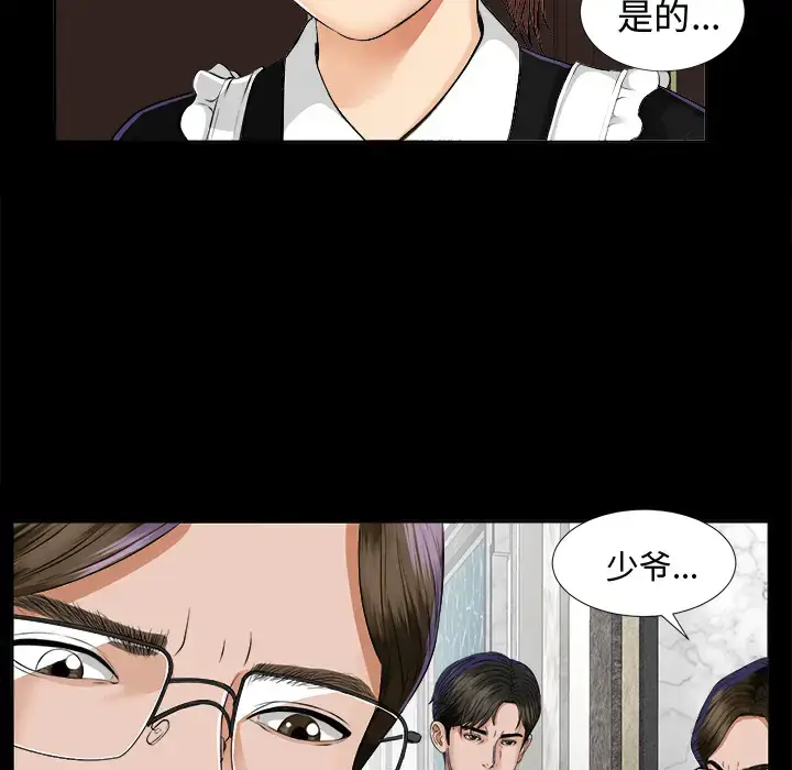 漫画《未亡人》第8话第45张图