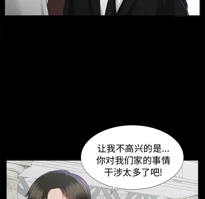 漫画《未亡人》第8话第49张图