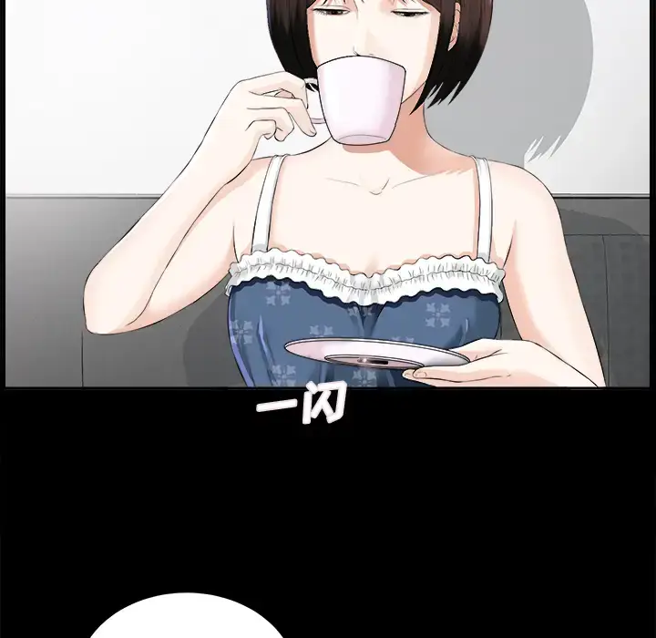漫画《未亡人》第8话第56张图