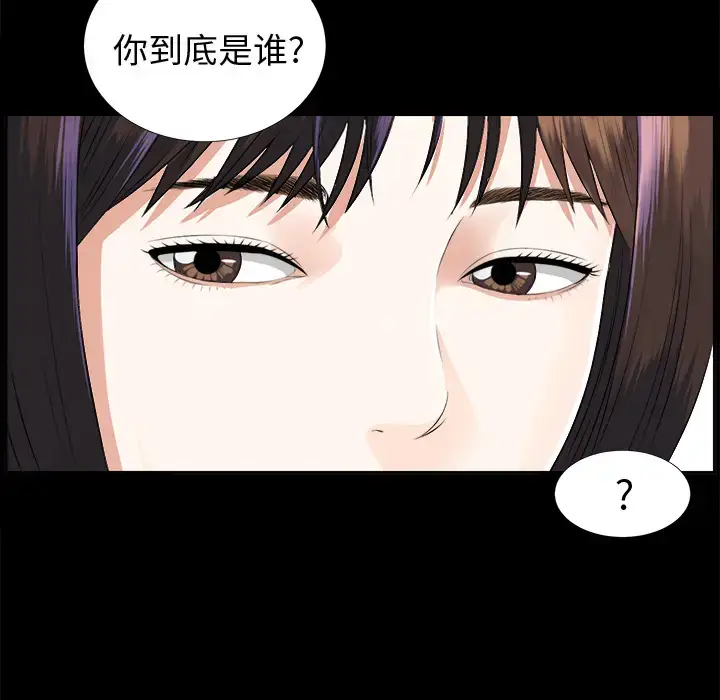 漫画《未亡人》第8话第57张图