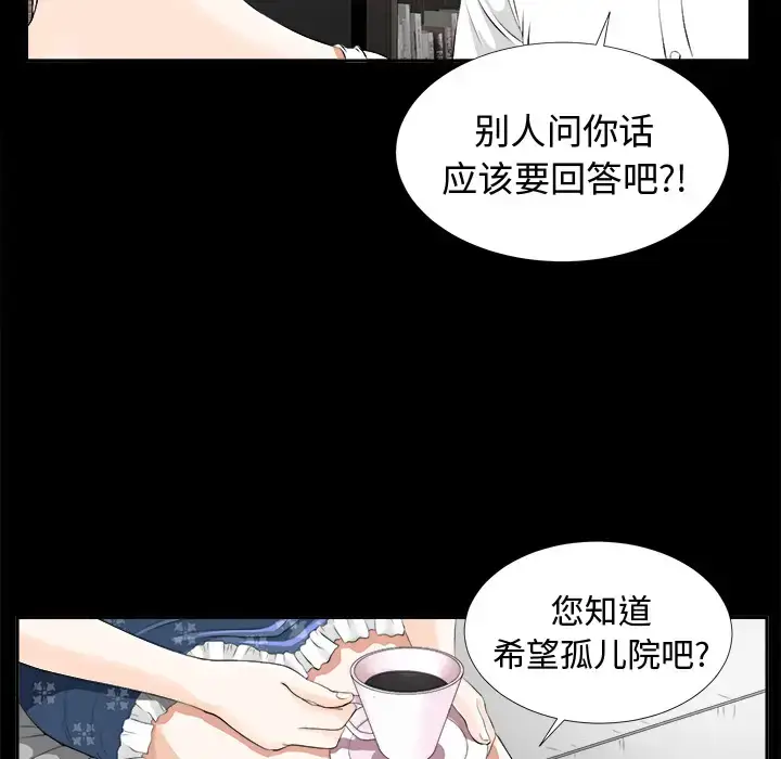 漫画《未亡人》第8话第59张图