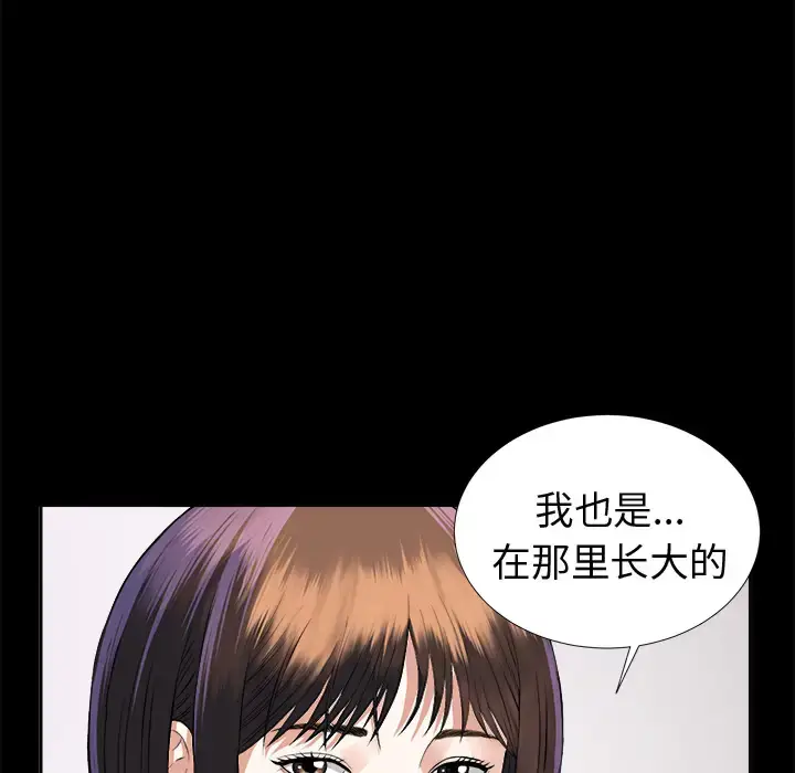 漫画《未亡人》第8话第62张图