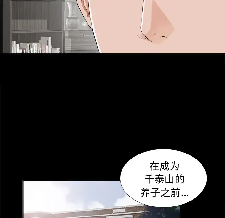 漫画《未亡人》第8话第65张图