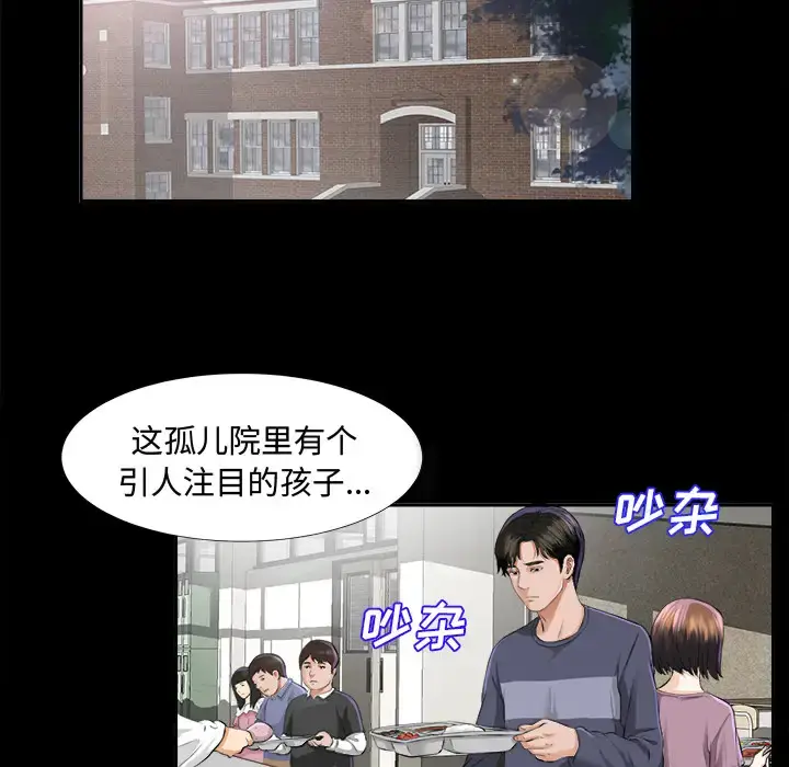 漫画《未亡人》第8话第66张图