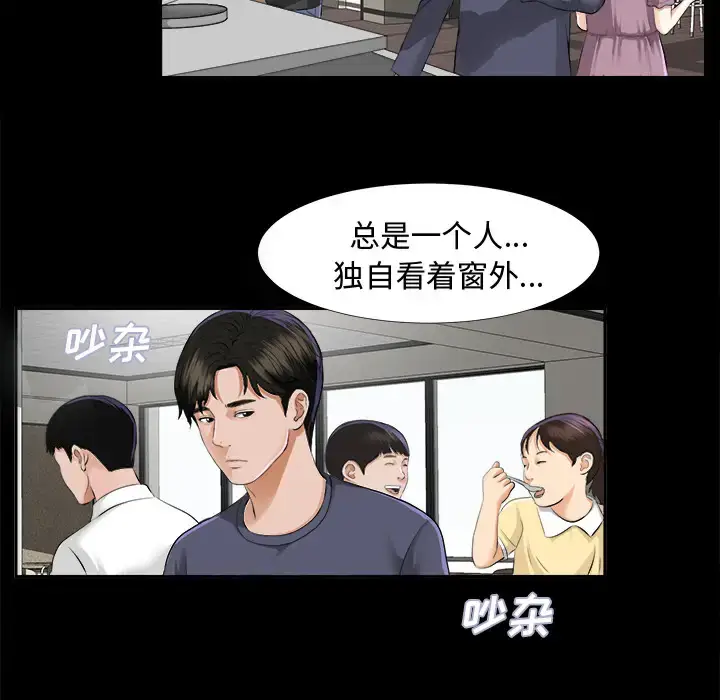 漫画《未亡人》第8话第67张图