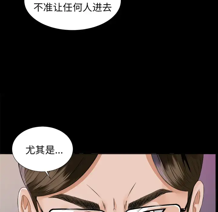 漫画《未亡人》第8话第7张图