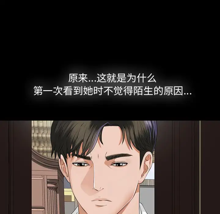 漫画《未亡人》第8话第76张图