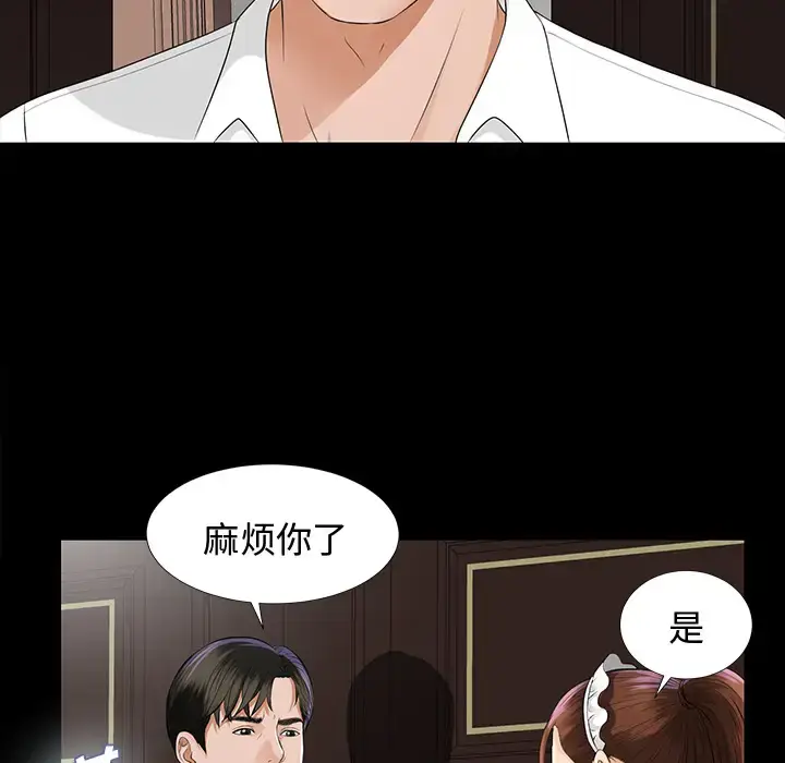 漫画《未亡人》第8话第77张图