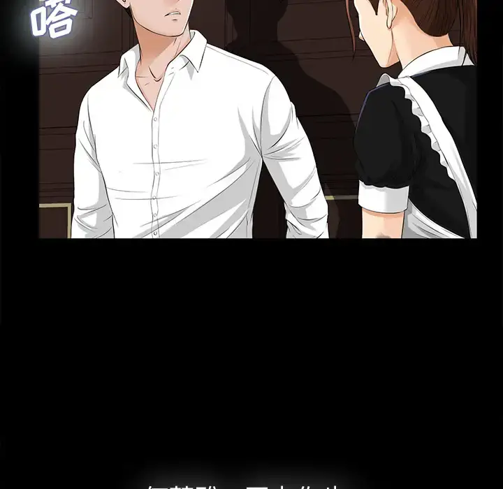 漫画《未亡人》第8话第78张图