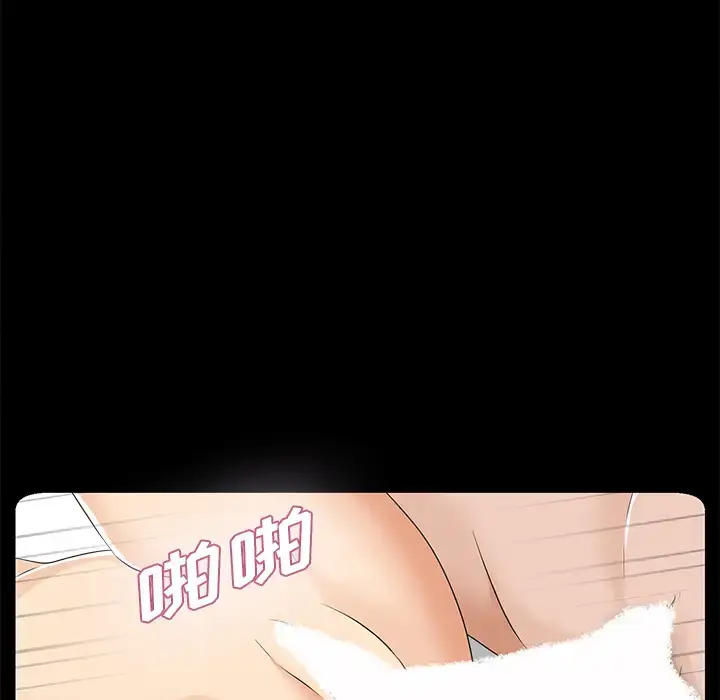 漫画《未亡人》第8话第82张图
