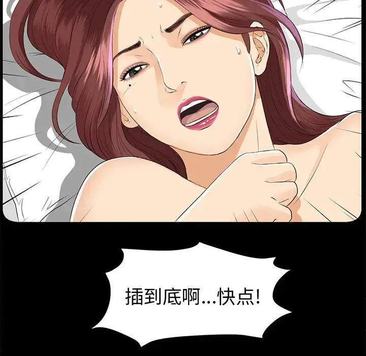 漫画《未亡人》第8话第87张图