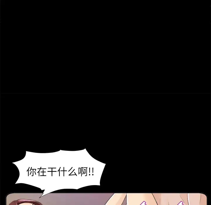 漫画《未亡人》第8话第88张图