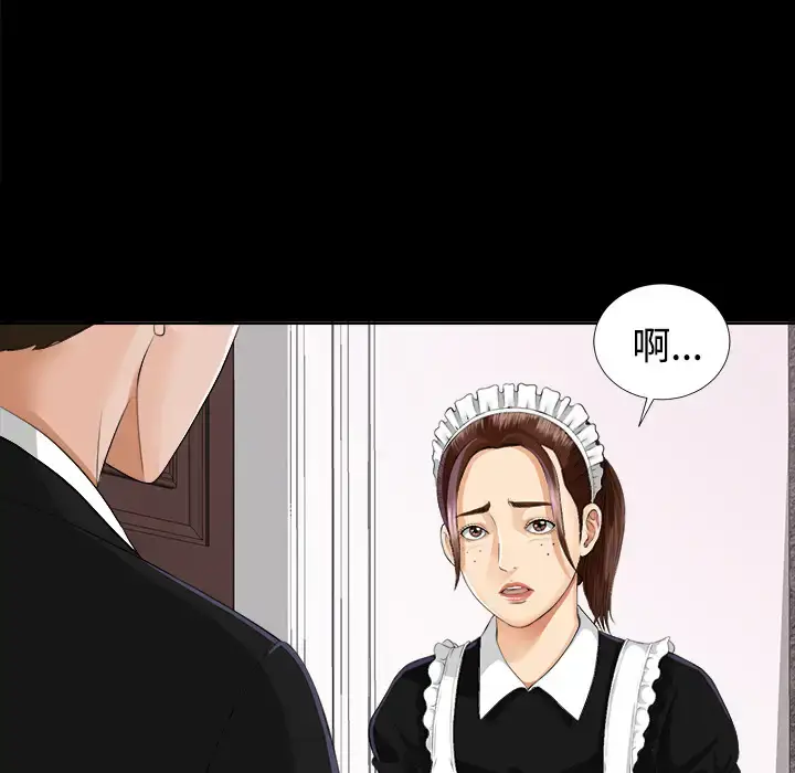 漫画《未亡人》第8话第9张图