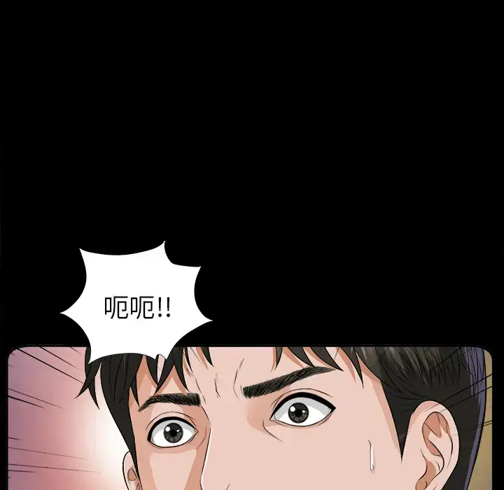 漫画《未亡人》第8话第99张图