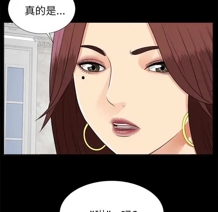 漫画《未亡人》第18话第101张图