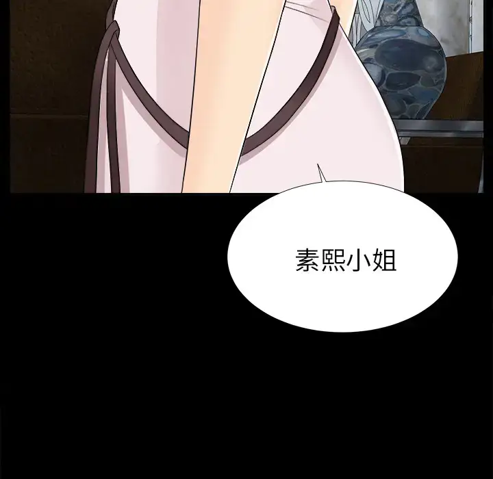 漫画《未亡人》第18话第104张图