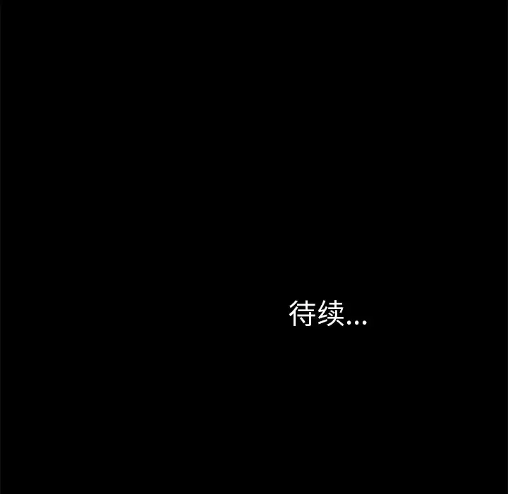 漫画《未亡人》第18话第105张图