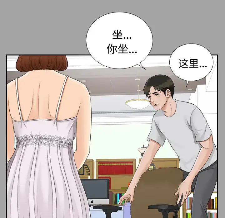 漫画《未亡人》第18话第12张图
