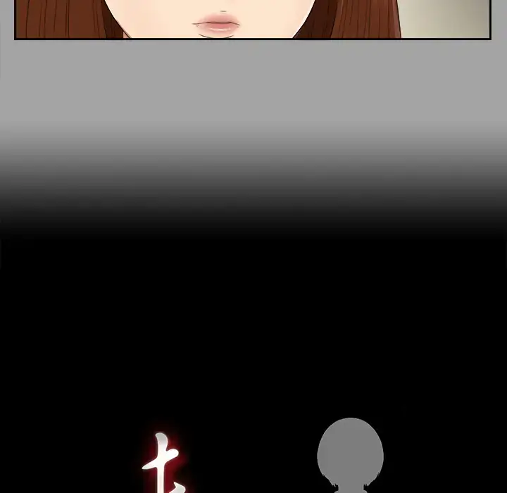 漫画《未亡人》第18话第18张图
