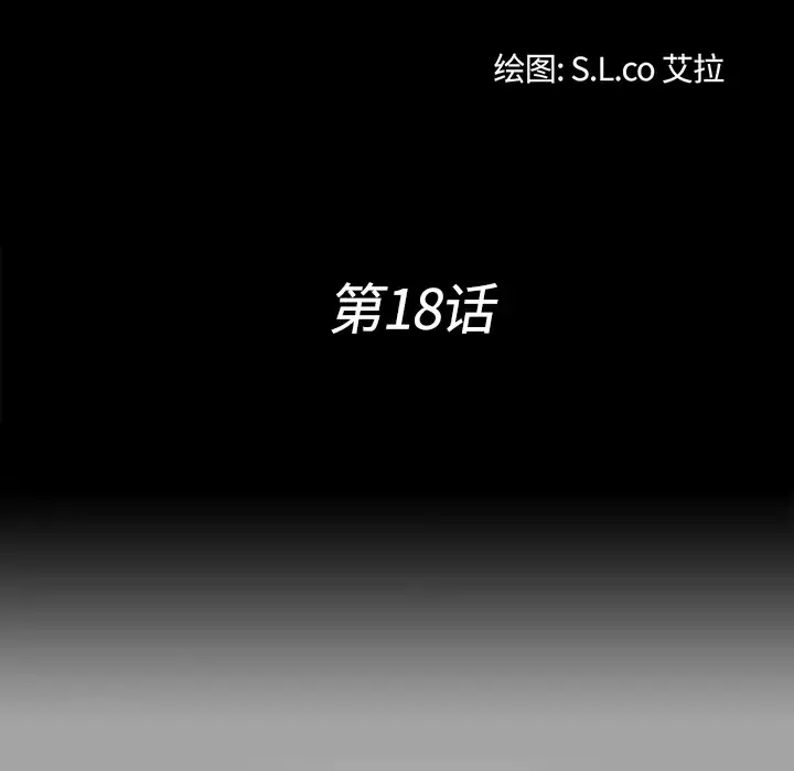 漫画《未亡人》第18话第20张图