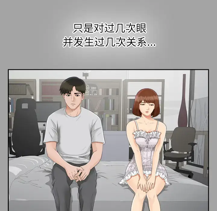 漫画《未亡人》第18话第22张图