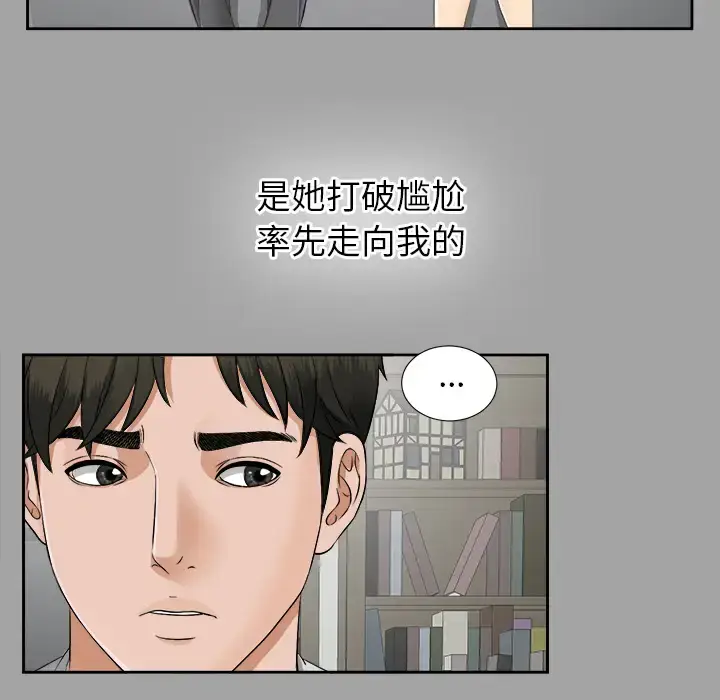 漫画《未亡人》第18话第23张图