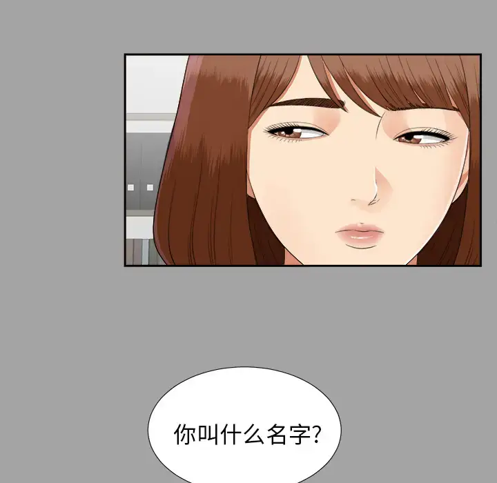 漫画《未亡人》第18话第24张图