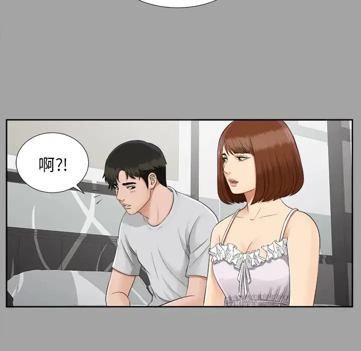 漫画《未亡人》第18话第25张图