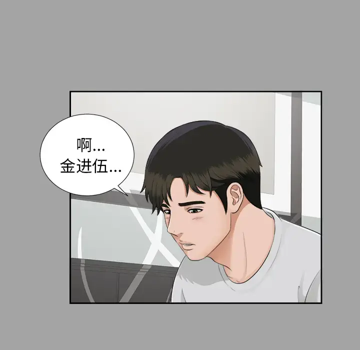 漫画《未亡人》第18话第27张图
